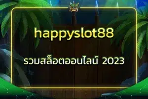 happyslot88 รวมสล็อตออนไลน์ 2023