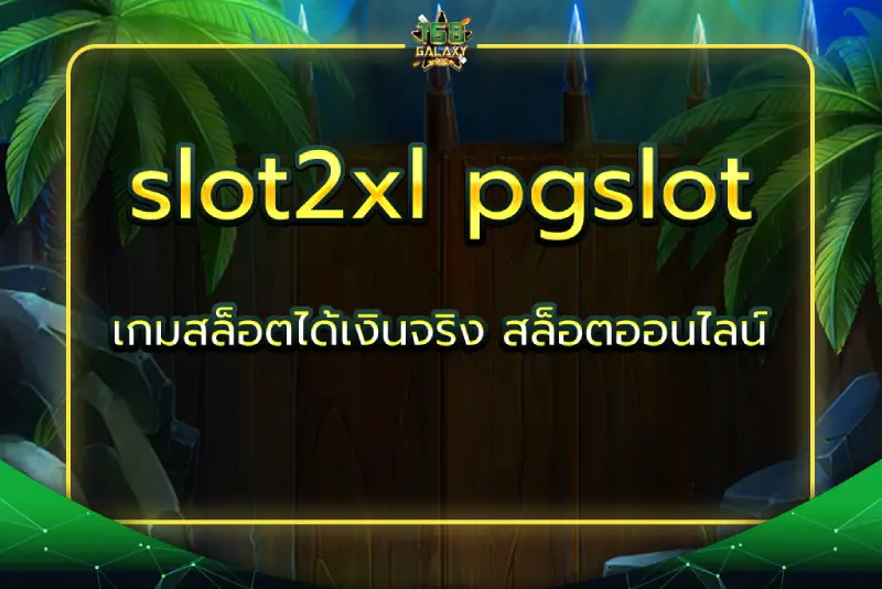 slot2xl pgslot