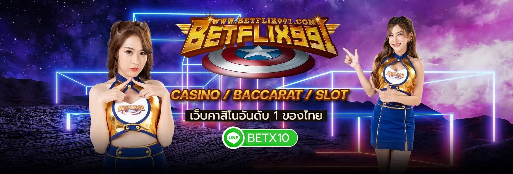 betflix 991 _ betflik 991 เว็บคาสิโนอันดับ 1 ที่ดีที่สุด