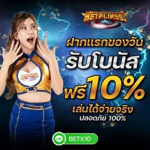 betflix991 promotion-2