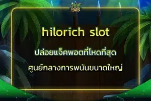 hilorich slot