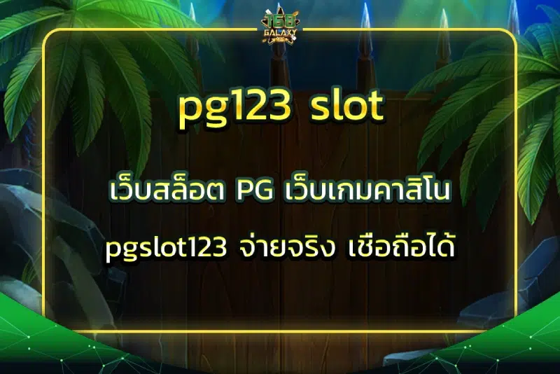 pg123 slot