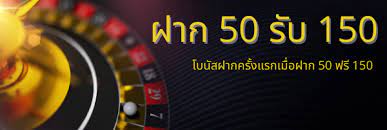 sa casino ฝาก 50 รับ 150